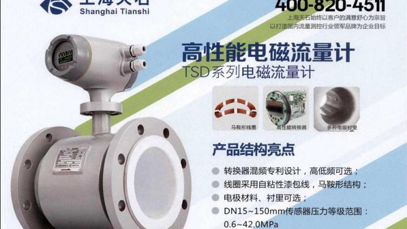 电磁流量计远程监控系统参数设置的要点解析**